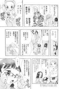 Young Champion Retsu Vol.01 hentai