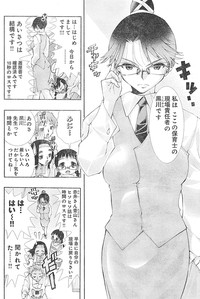 Young Champion Retsu Vol.01 hentai