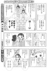 Young Champion Retsu Vol.01 hentai