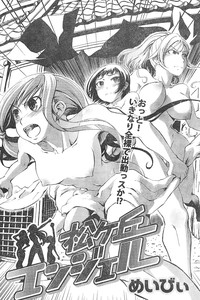 Young Champion Retsu Vol.01 hentai