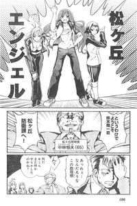 Young Champion Retsu Vol.01 hentai