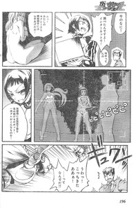 Young Champion Retsu Vol.01 hentai