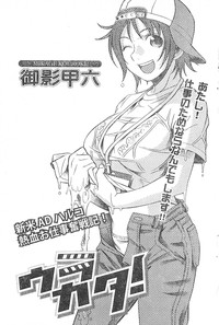 Young Champion Retsu Vol.01 hentai