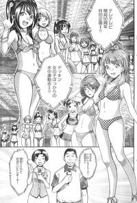 Young Champion Retsu Vol.01 hentai