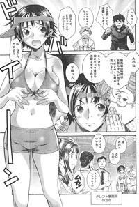 Young Champion Retsu Vol.01 hentai