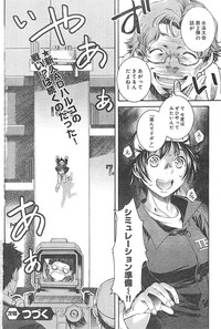 Young Champion Retsu Vol.01 hentai