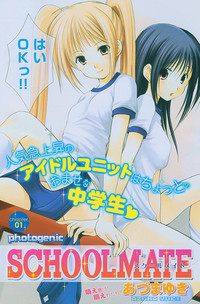 Young Champion Retsu Vol.01 hentai