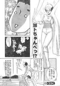 Young Champion Retsu Vol.01 hentai