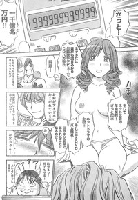 Young Champion Retsu Vol.01 hentai