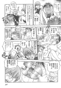 Young Champion Retsu Vol.01 hentai