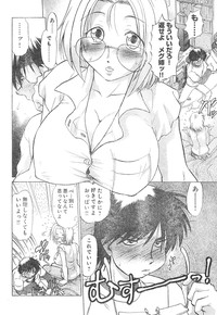 Young Champion Retsu Vol.01 hentai