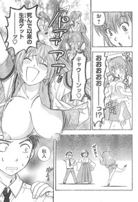 Young Champion Retsu Vol.01 hentai