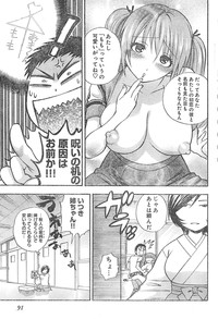 Young Champion Retsu Vol.01 hentai