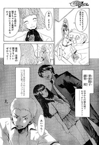 Young Champion Retsu Vol.02 hentai