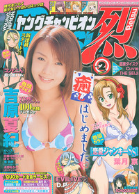 Young Champion Retsu Vol.02 hentai