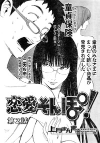 Young Champion Retsu Vol.02 hentai