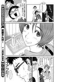 Young Champion Retsu Vol.02 hentai