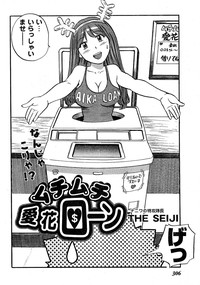 Young Champion Retsu Vol.02 hentai