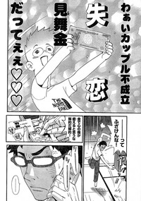 Young Champion Retsu Vol.02 hentai