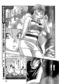 Young Champion Retsu Vol.02 hentai