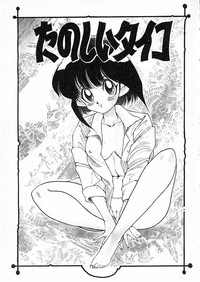 Onna Kyoushi Ayako 96 hentai