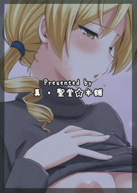 Tomoe Mami hentai