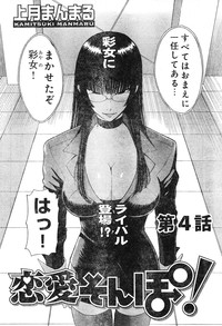 Young Champion Retsu Vol.04 hentai