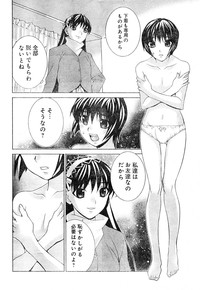 Young Champion Retsu Vol.04 hentai