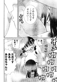 Young Champion Retsu Vol.05 hentai