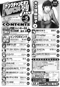 Young Champion Retsu Vol.05 hentai