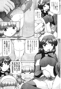 Young Champion Retsu Vol.05 hentai