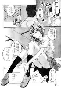 Young Champion Retsu Vol.05 hentai