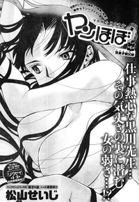 Young Champion Retsu Vol.06 hentai