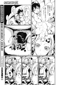 Young Champion Retsu Vol.06 hentai