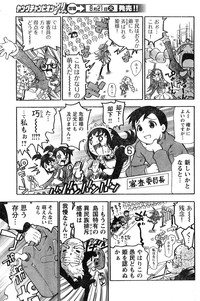 Young Champion Retsu Vol.07 hentai