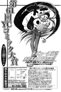 Young Champion Retsu Vol.07 hentai