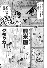 Young Champion Retsu Vol.07 hentai