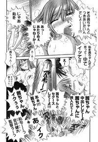 Young Champion Retsu Vol.07 hentai