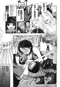 Young Champion Retsu Vol.07 hentai