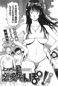 Young Champion Retsu Vol.08 hentai