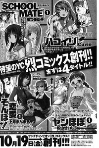 Young Champion Retsu Vol.08 hentai