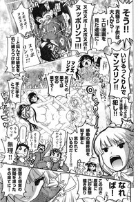 Young Champion Retsu Vol.08 hentai