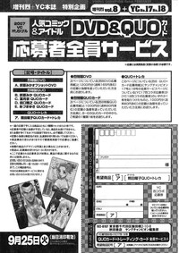 Young Champion Retsu Vol.08 hentai