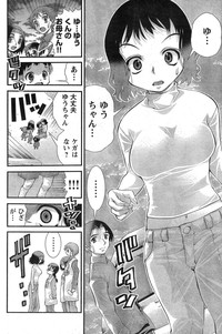 Young Champion Retsu Vol.09 hentai