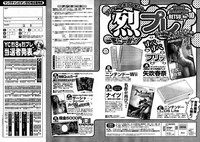 Young Champion Retsu Vol.10 hentai