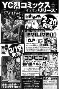 Young Champion Retsu Vol.11 hentai