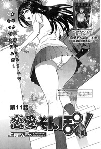 Young Champion Retsu Vol.11 hentai