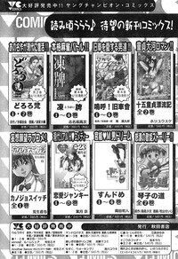 Young Champion Retsu Vol.12 hentai