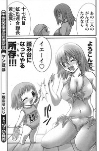 Young Champion Retsu Vol.13 hentai