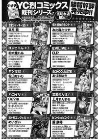 Young Champion Retsu Vol.13 hentai